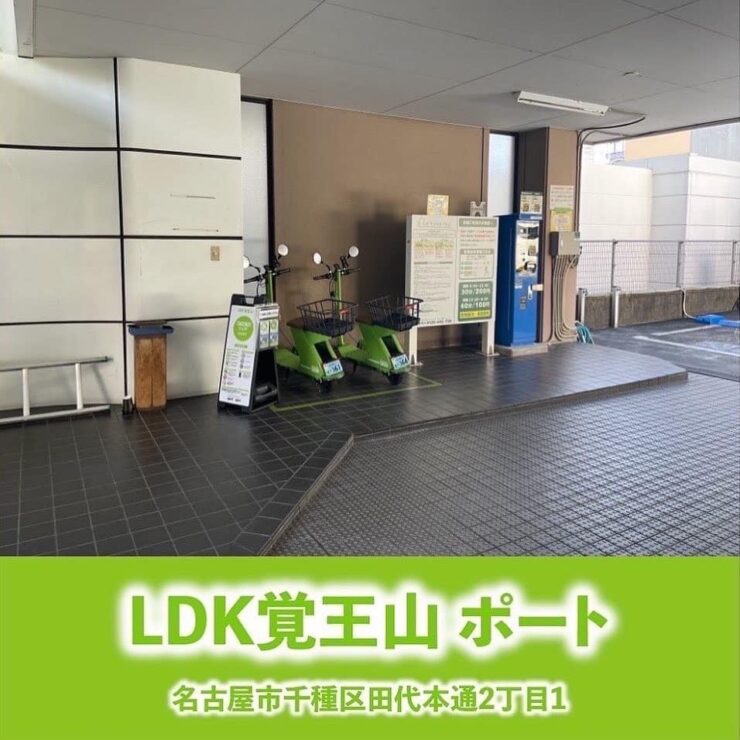 LDK覚王山の階段下の一角をポート場所としてバイクを設置した様子