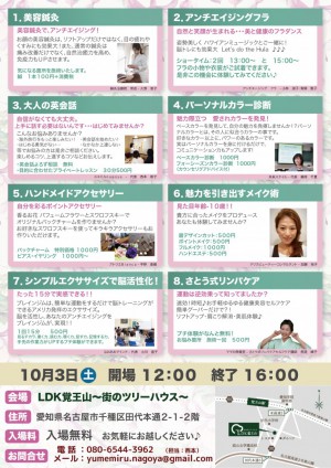 カッコいいグランマになろう裏-02