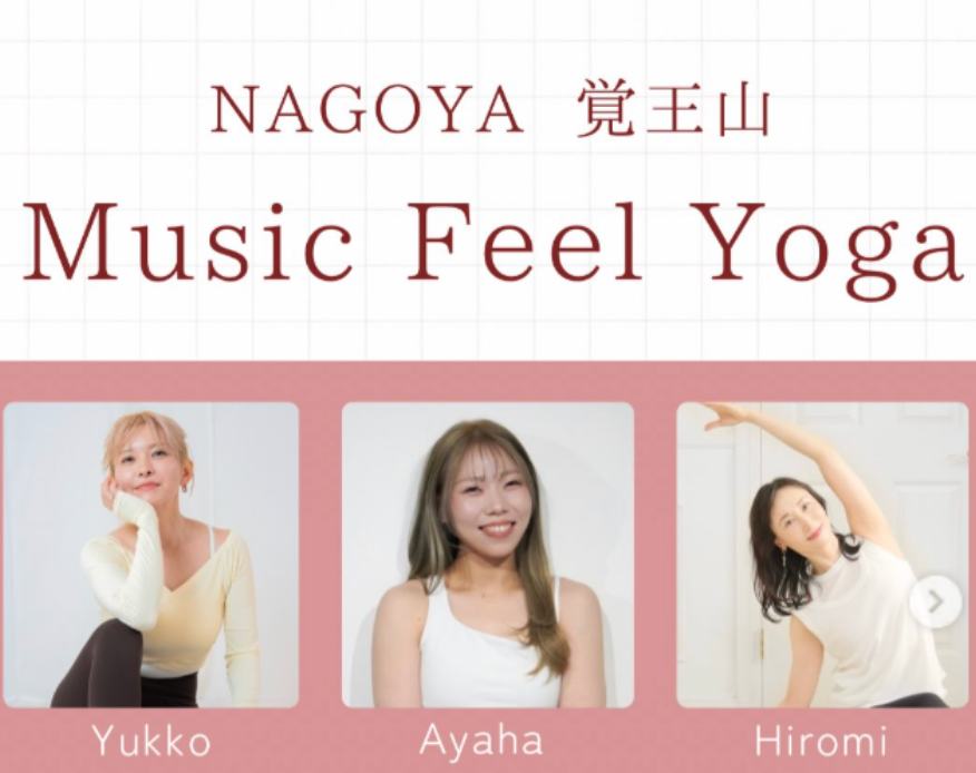 Music Feel Yoga ご案内