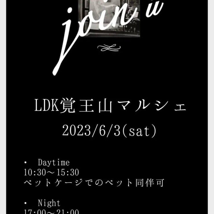 join占い&癒しマルシェフライヤー表