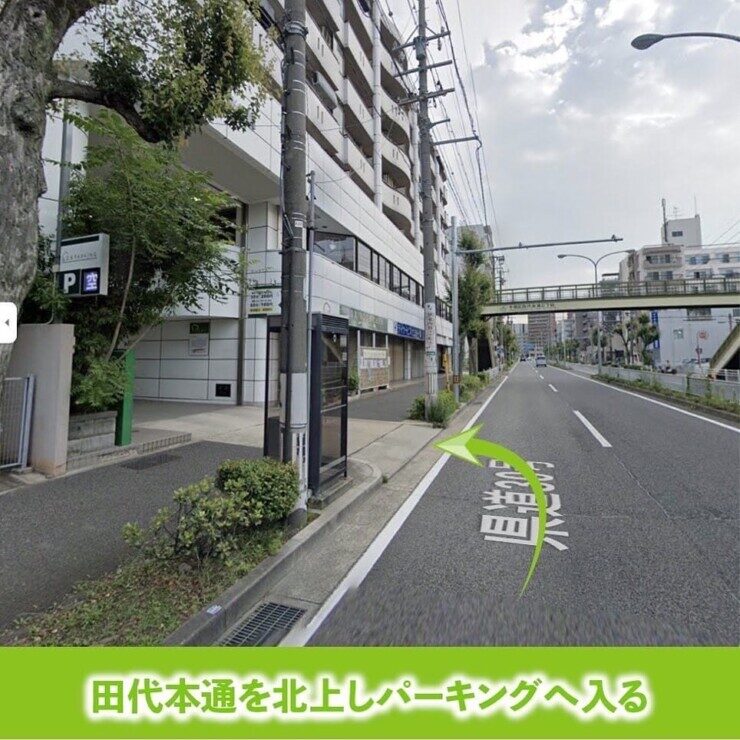 GOGOシェアバイクレンタルのポート場所への大通りからの道順