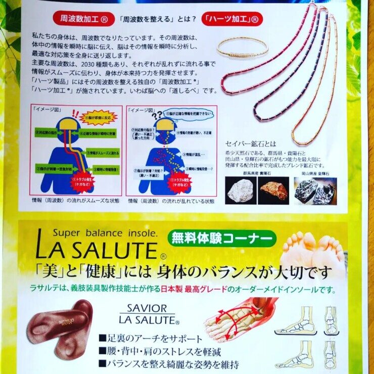 宝石展示会チラシ画像２