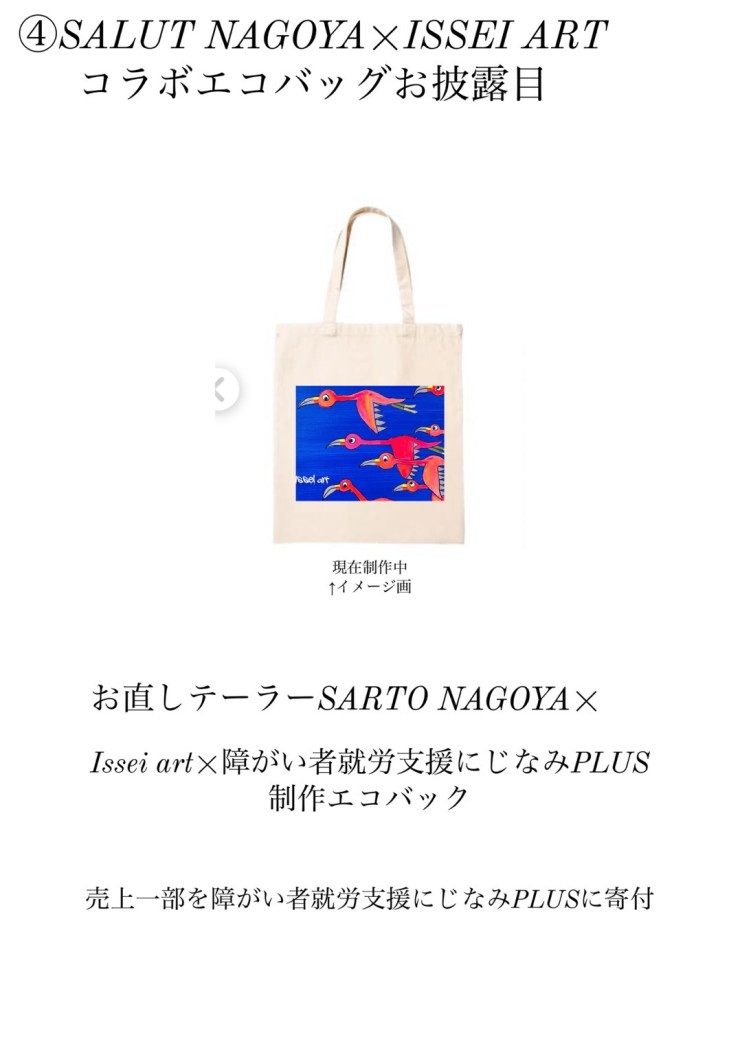 少年画家と一緒にフラミンゴの絵を描いて心をさわやかにするイベントです