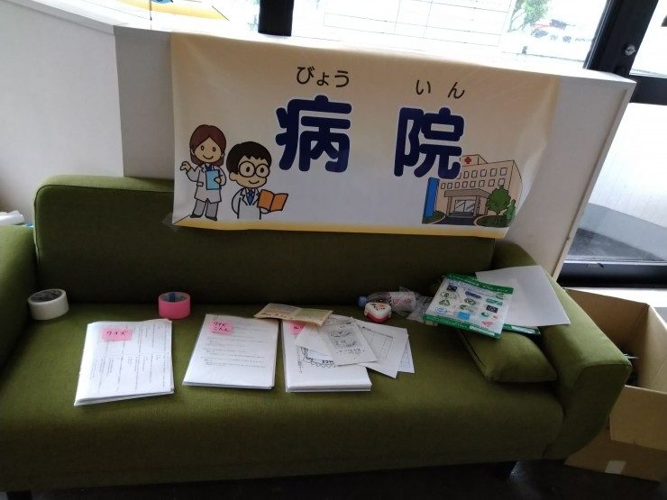 未来の子供の町