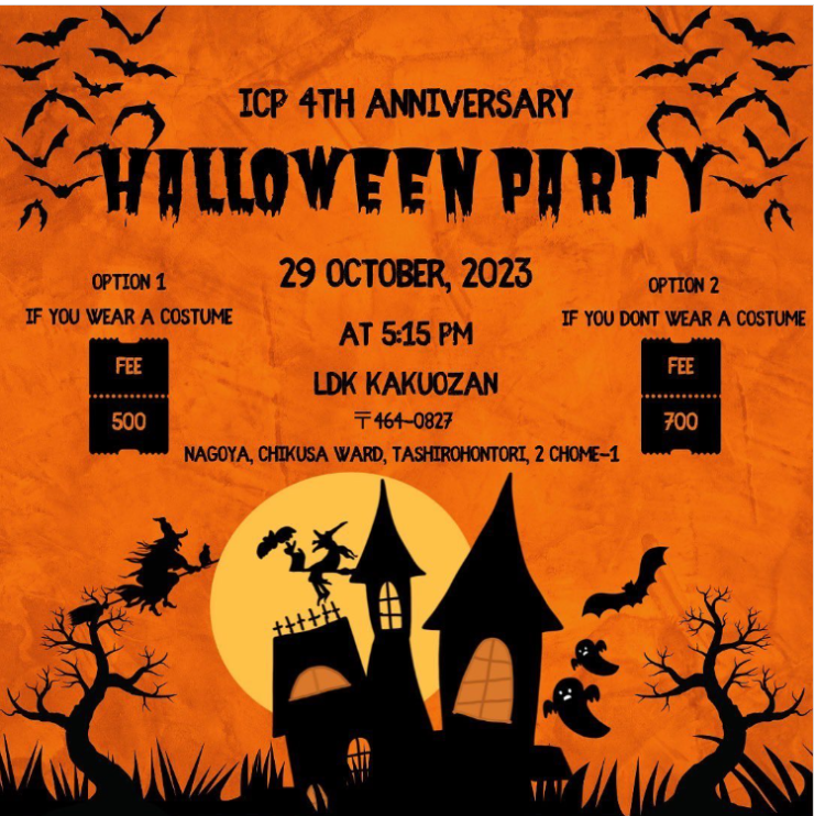 ICP国際交流会のハロウィンパーティーのチラシ画像