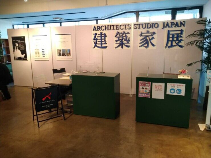 建築家展(アサヒグローバル)パネル展示ロゴ