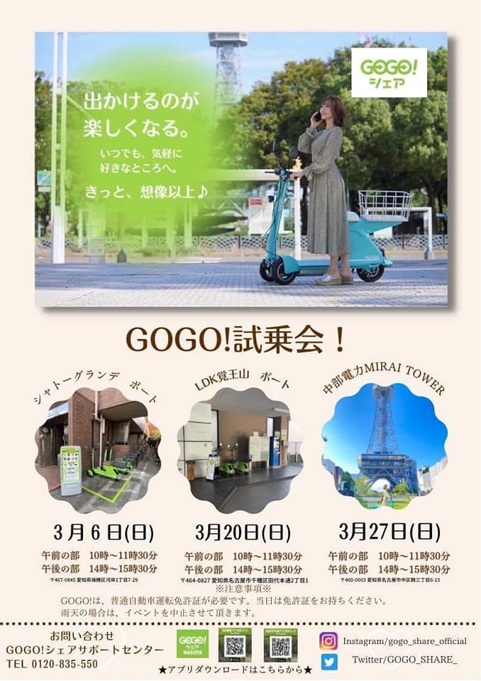 レンタルバイクの公園でバイクをついて歩いている女の人の試乗会のためのチラシ画像