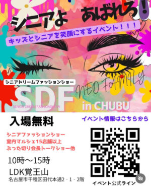 シニアマルシェ画像１