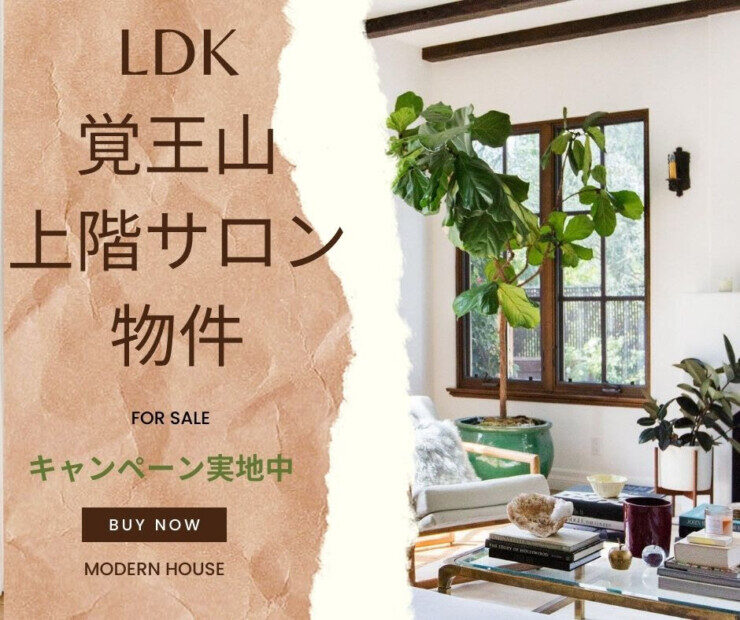 LDK覚王山の上階のサロン物件の募集画像