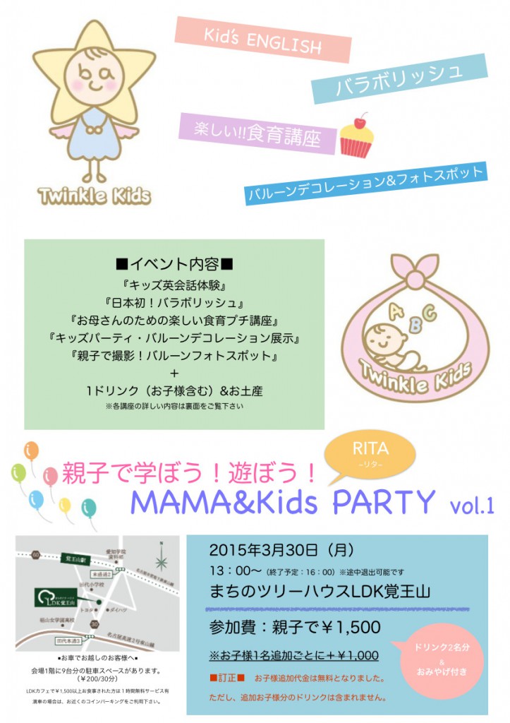 rita party vol1_01