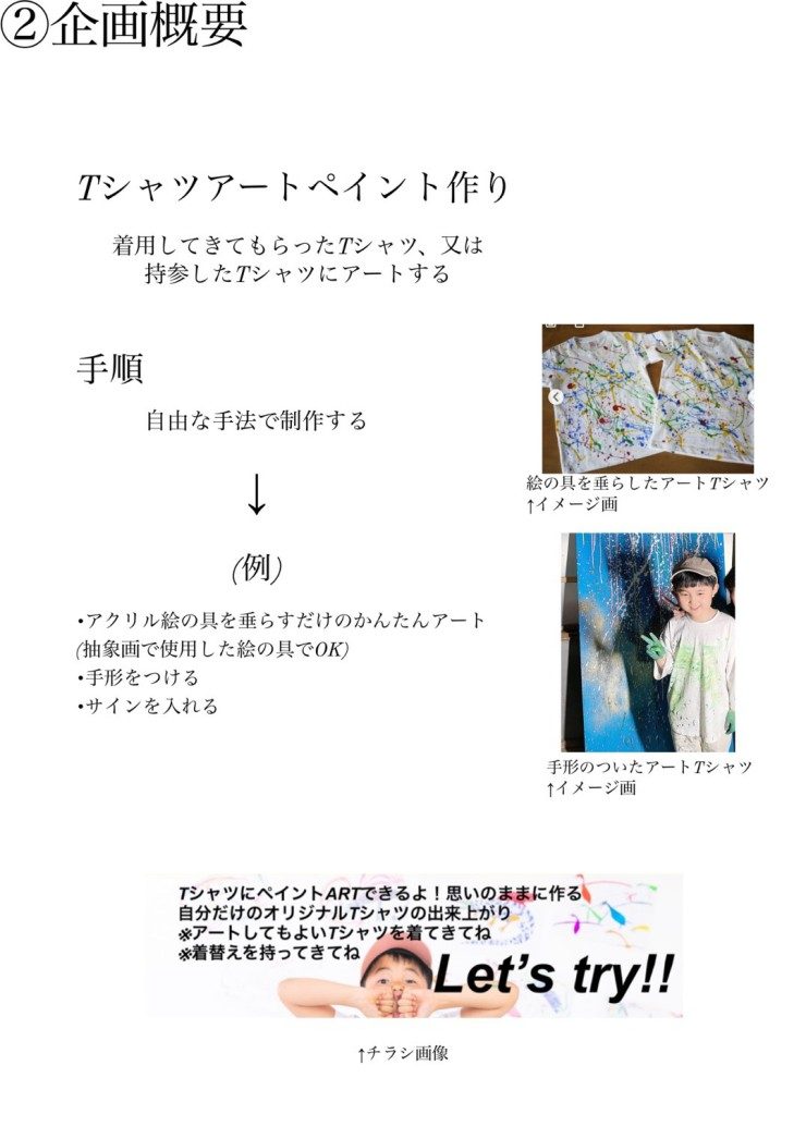 少年画家と一緒にフラミンゴの絵を描いて心をさわやかにするイベントです