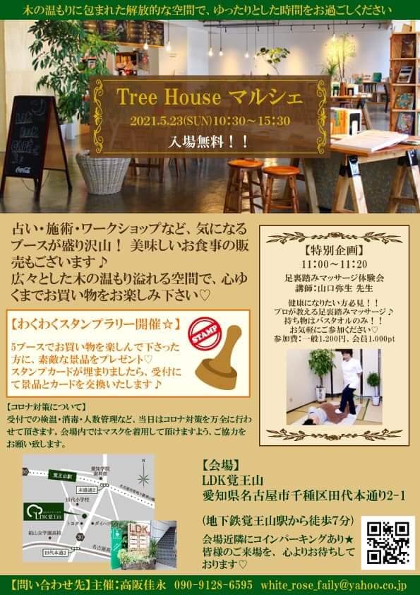 マルシェ・占い・手作り物販