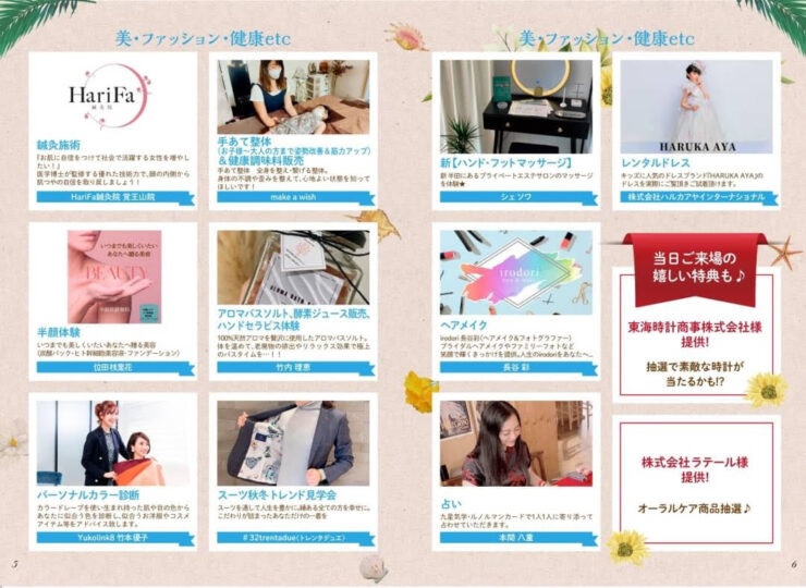 ママと親子の癒しマルシェのブース一覧内容のチラシ2