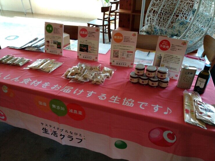 オンラインセミナーサテライト会場生活クラブ