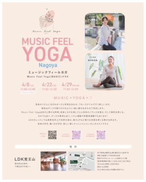 4月 ヨガチラシ